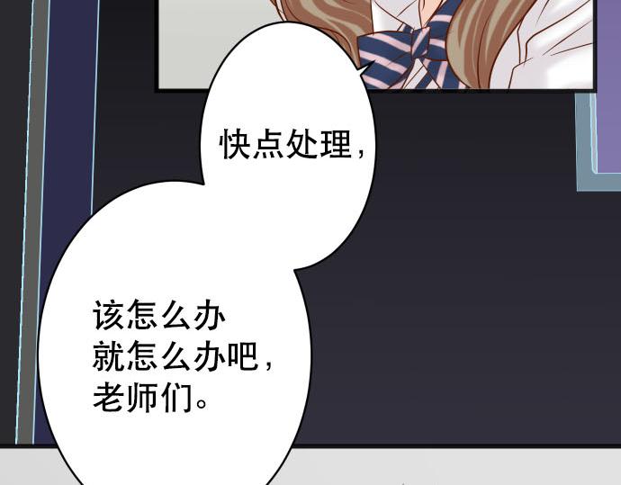 《恶果要冷冷端上》第262话 走险 第49页