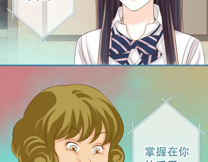 《恶果要冷冷端上》第262话 走险 第4页