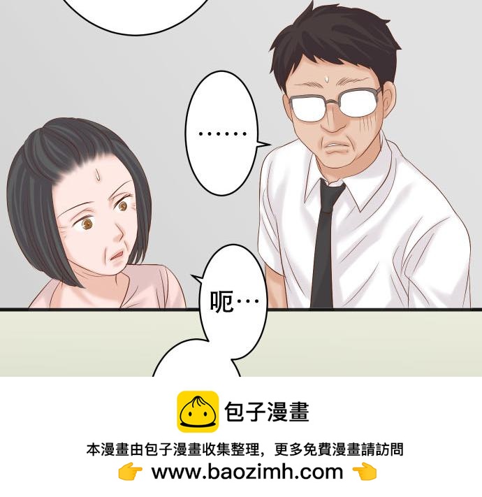 《恶果要冷冷端上》第262话 走险 第50页