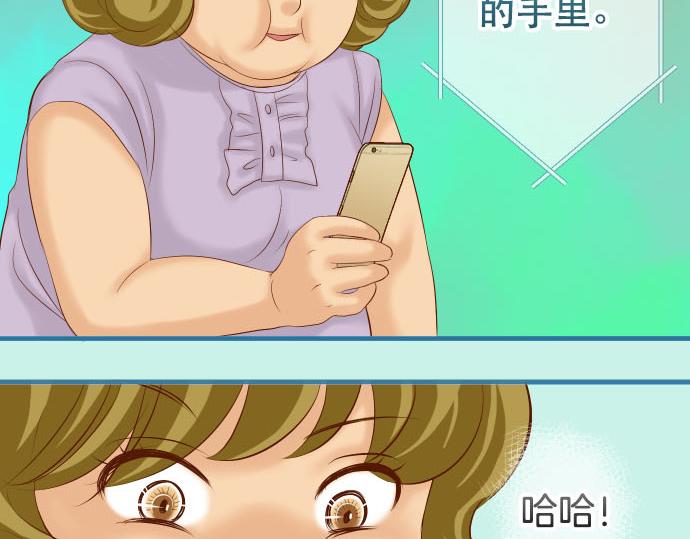 《恶果要冷冷端上》第262话 走险 第5页