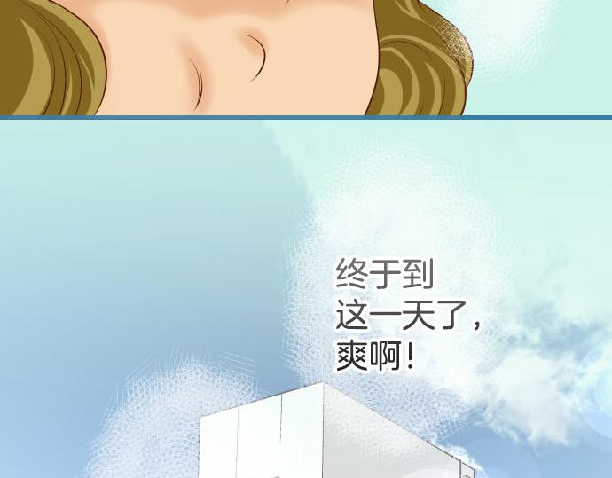 《恶果要冷冷端上》第262话 走险 第6页