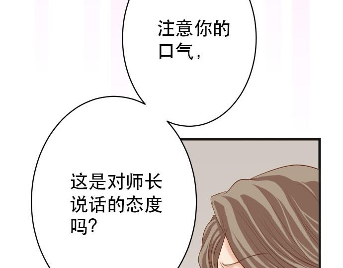 《恶果要冷冷端上》第263话 引导 第10页