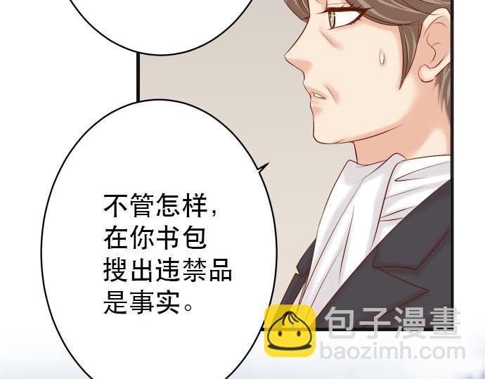 《恶果要冷冷端上》第263话 引导 第11页