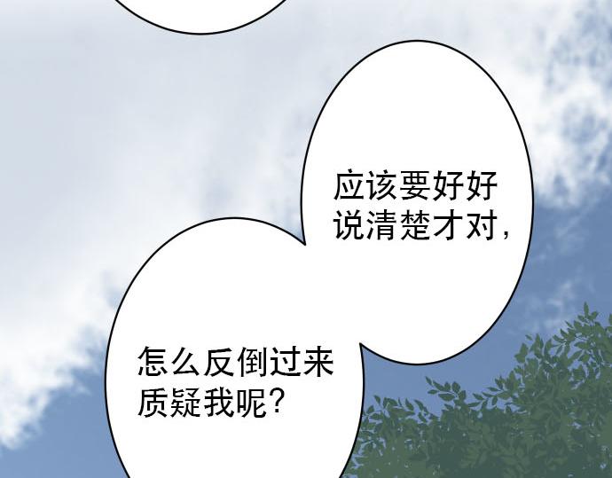 《恶果要冷冷端上》第263话 引导 第12页