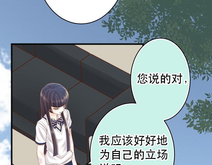 《恶果要冷冷端上》第263话 引导 第13页