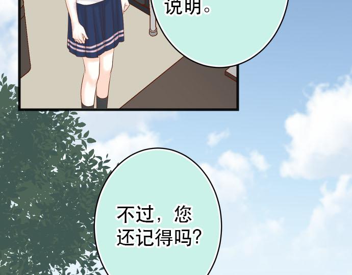 《恶果要冷冷端上》第263话 引导 第14页