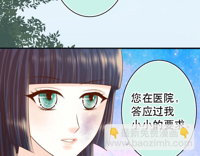 《恶果要冷冷端上》第263话 引导 第15页
