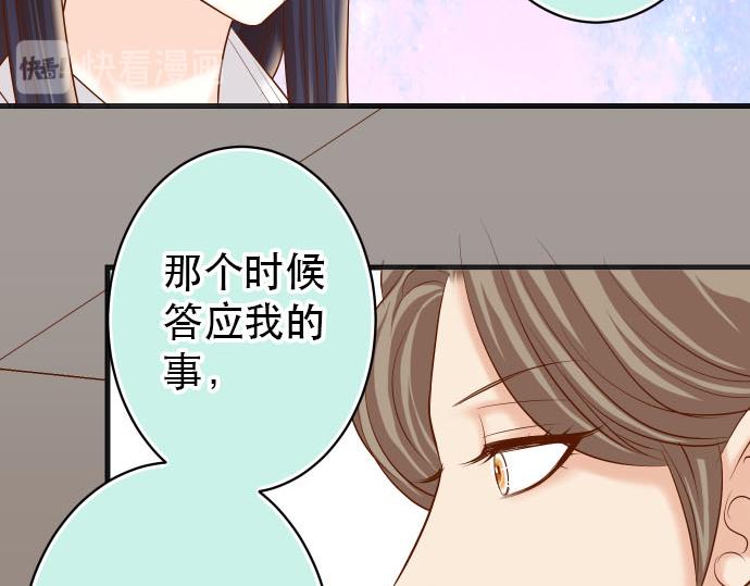 《恶果要冷冷端上》第263话 引导 第16页