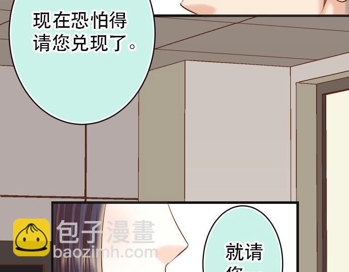《恶果要冷冷端上》第263话 引导 第17页