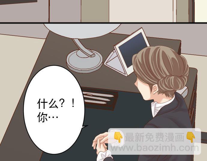 《恶果要冷冷端上》第263话 引导 第19页