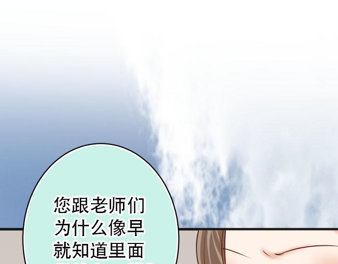 《恶果要冷冷端上》第263话 引导 第1页