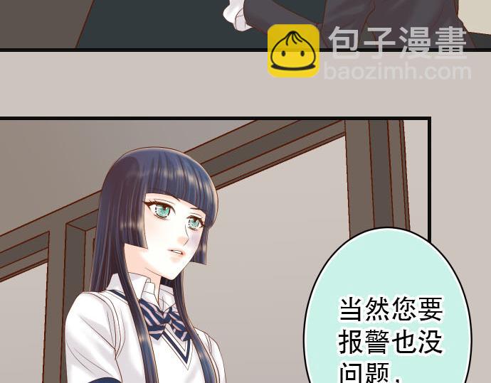 《恶果要冷冷端上》第263话 引导 第20页