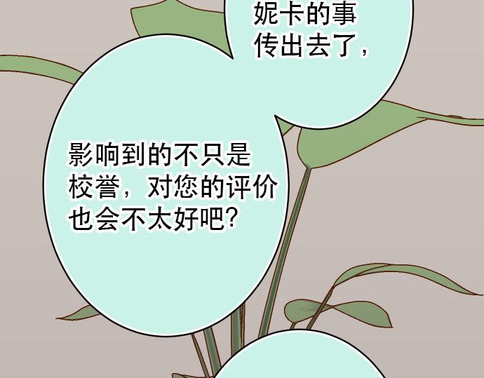 《恶果要冷冷端上》第263话 引导 第22页