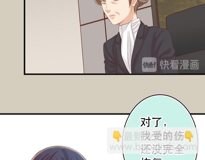 《恶果要冷冷端上》第263话 引导 第24页