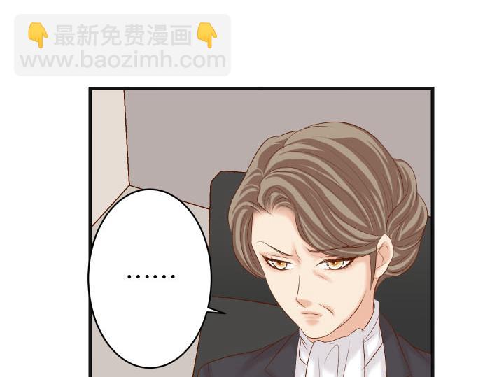 《恶果要冷冷端上》第263话 引导 第26页