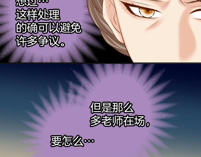 《恶果要冷冷端上》第263话 引导 第28页