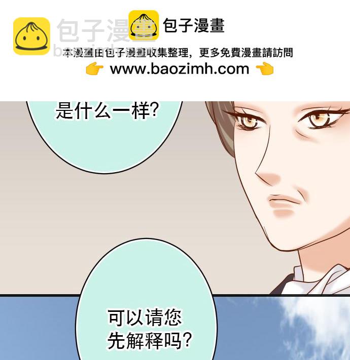 《恶果要冷冷端上》第263话 引导 第2页