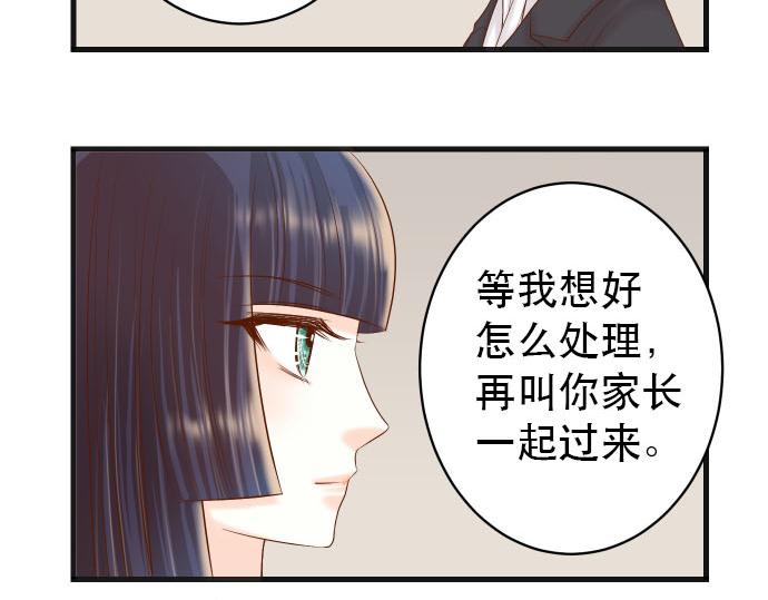 《恶果要冷冷端上》第263话 引导 第30页