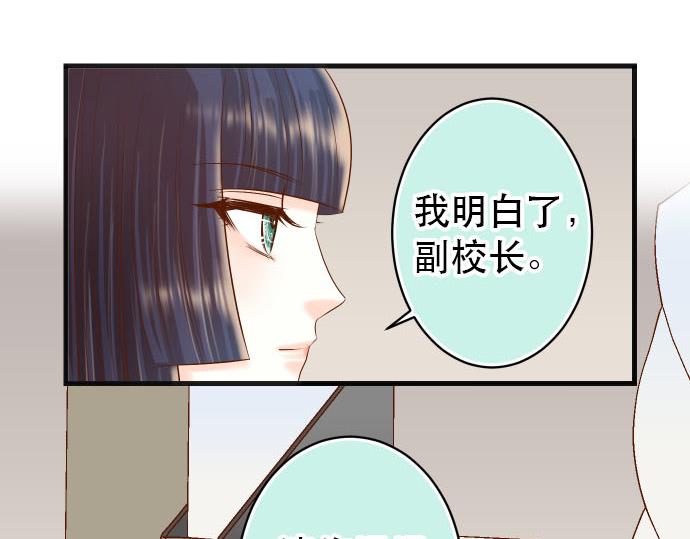 《恶果要冷冷端上》第263话 引导 第31页