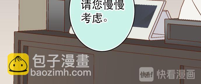 《恶果要冷冷端上》第263话 引导 第32页