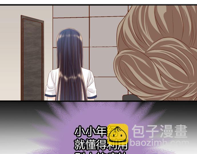 《恶果要冷冷端上》第263话 引导 第33页