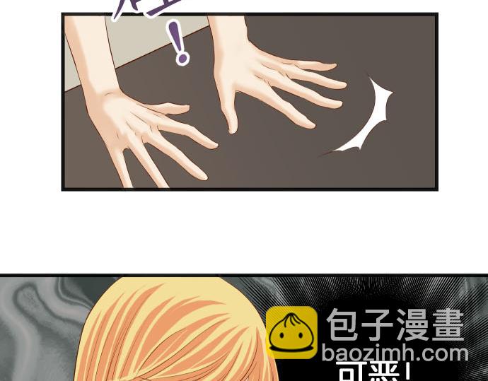 《恶果要冷冷端上》第263话 引导 第38页