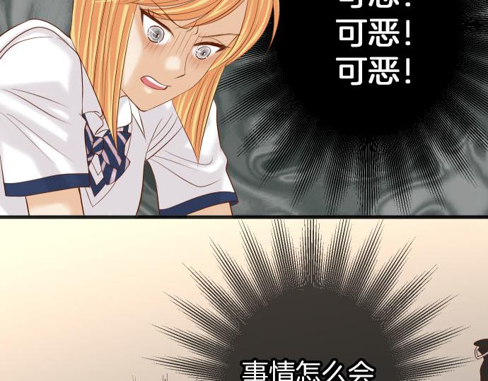 《恶果要冷冷端上》第263话 引导 第39页