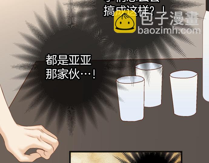 《恶果要冷冷端上》第263话 引导 第40页