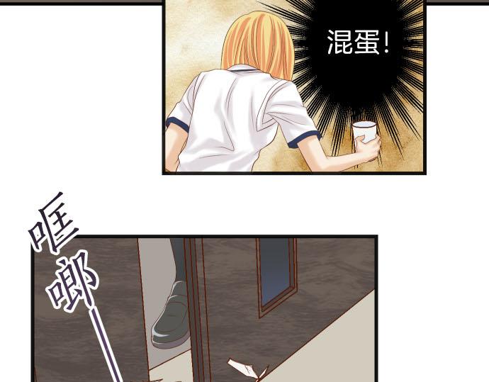 《恶果要冷冷端上》第263话 引导 第41页