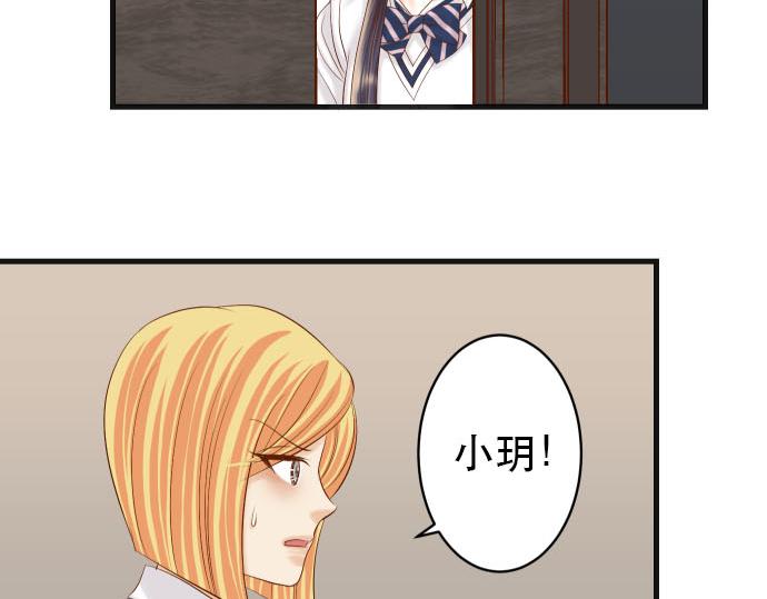 《恶果要冷冷端上》第263话 引导 第43页