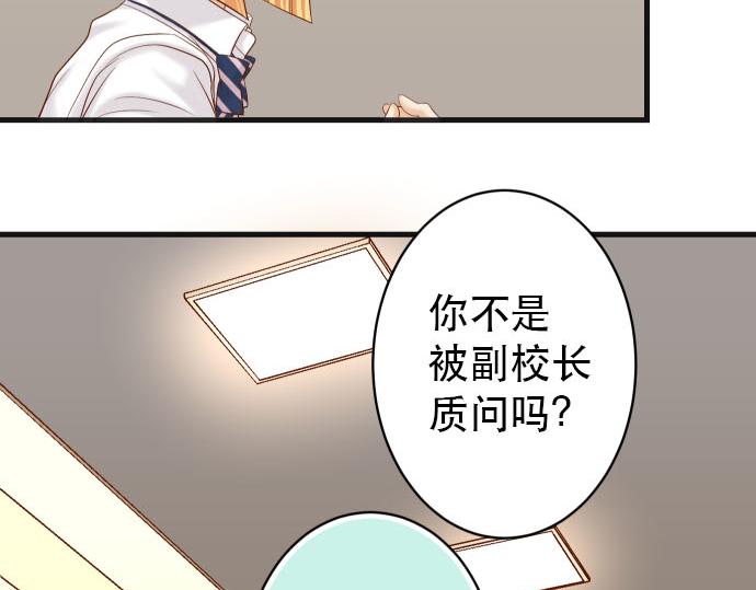 《恶果要冷冷端上》第263话 引导 第44页