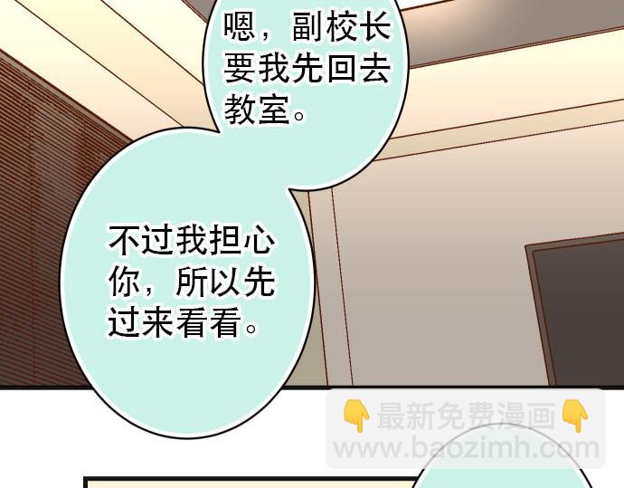 《恶果要冷冷端上》第263话 引导 第45页