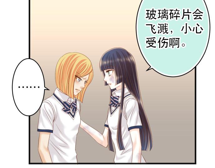 《恶果要冷冷端上》第263话 引导 第46页