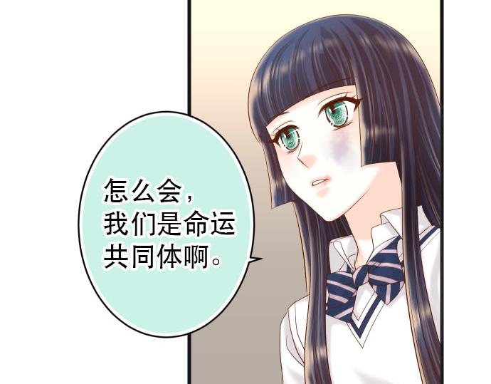 《恶果要冷冷端上》第263话 引导 第48页