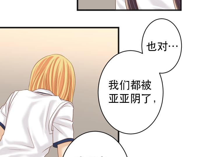 《恶果要冷冷端上》第263话 引导 第49页