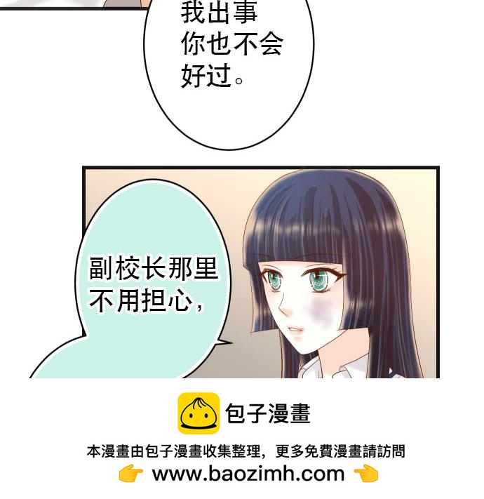 《恶果要冷冷端上》第263话 引导 第50页