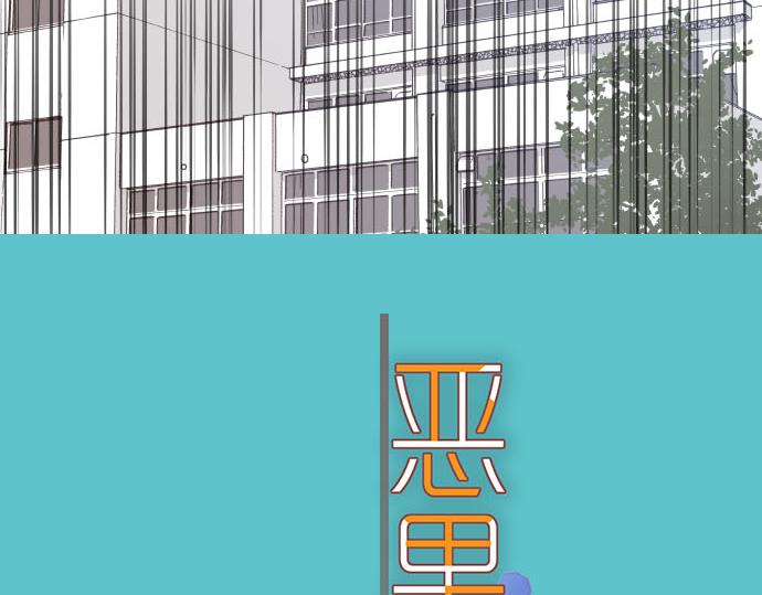 《恶果要冷冷端上》第263话 引导 第5页