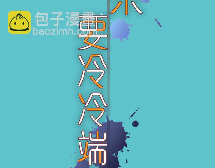 《恶果要冷冷端上》第263话 引导 第6页