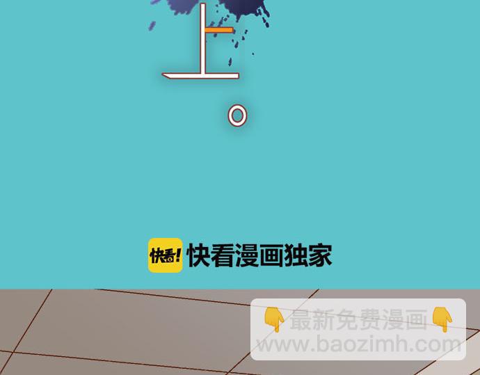 《恶果要冷冷端上》第263话 引导 第7页