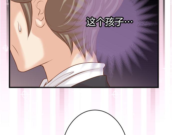 《恶果要冷冷端上》第263话 引导 第9页