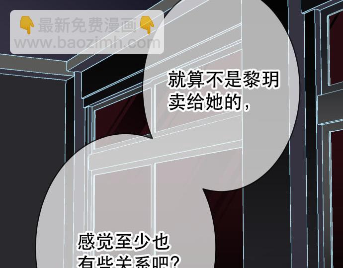 《恶果要冷冷端上》第264话 证实 第10页