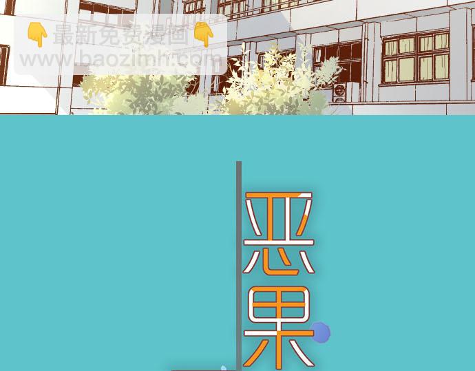 《恶果要冷冷端上》第264话 证实 第14页