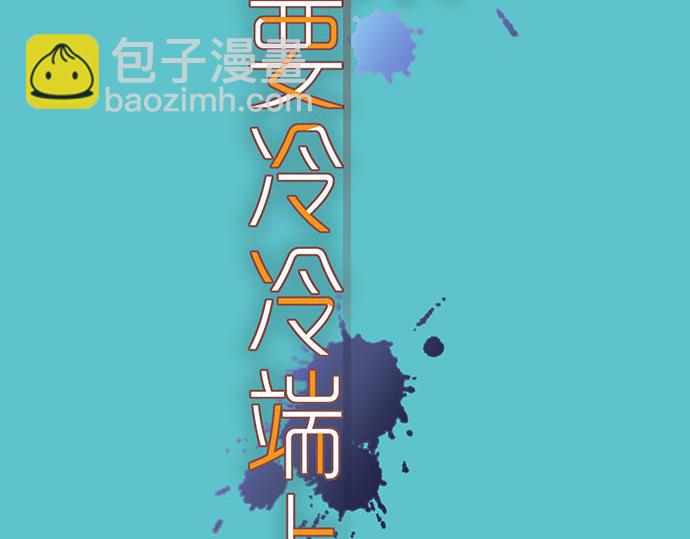 《恶果要冷冷端上》第264话 证实 第15页