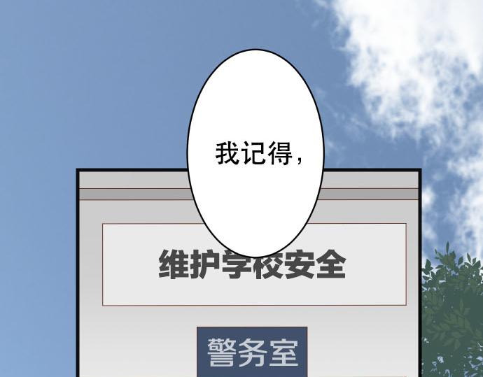 《恶果要冷冷端上》第264话 证实 第17页