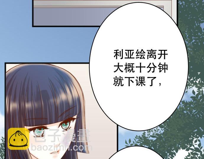 《恶果要冷冷端上》第264话 证实 第18页