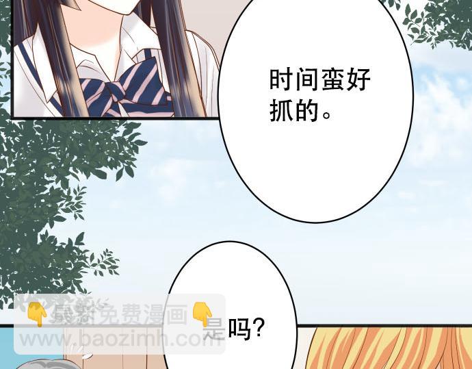 《恶果要冷冷端上》第264话 证实 第19页