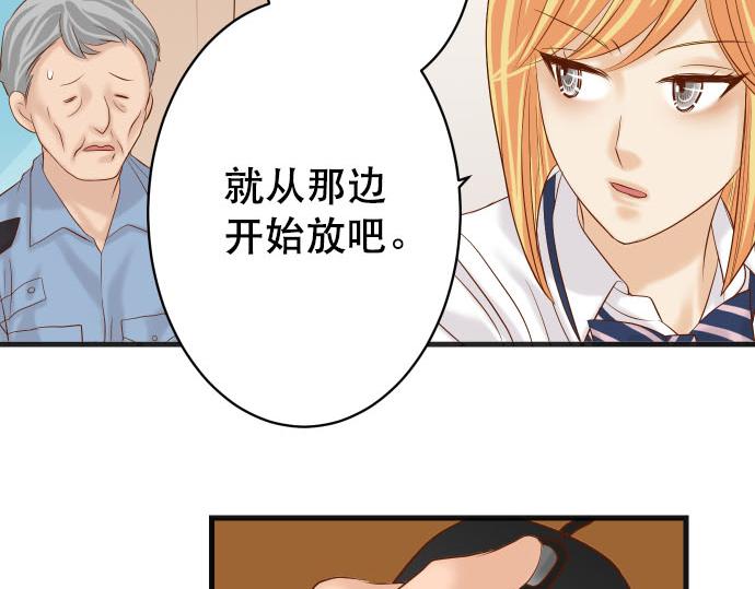 《恶果要冷冷端上》第264话 证实 第20页