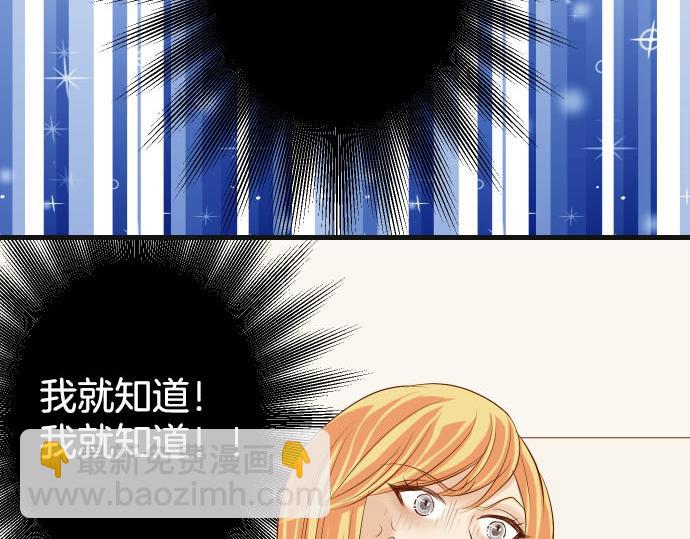 《恶果要冷冷端上》第264话 证实 第26页