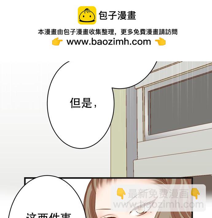 《恶果要冷冷端上》第264话 证实 第2页