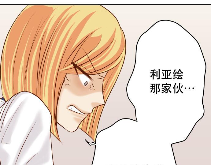 《恶果要冷冷端上》第264话 证实 第30页